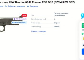 KJW Beretta M9A1 Chrome CO2 GBB